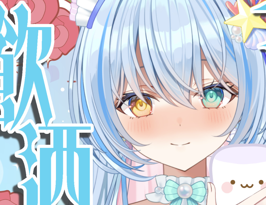 蒼唯みなと 中の人