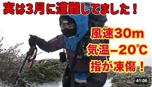 麻莉亜 登山 危険