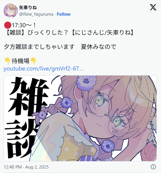 矢車りね やばい