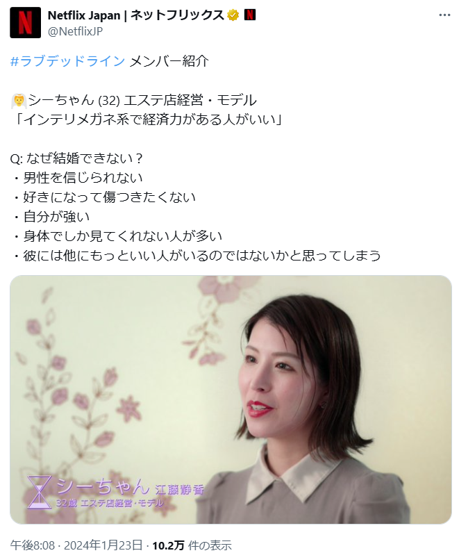 ラブデッドライン　しーちゃん　やばい