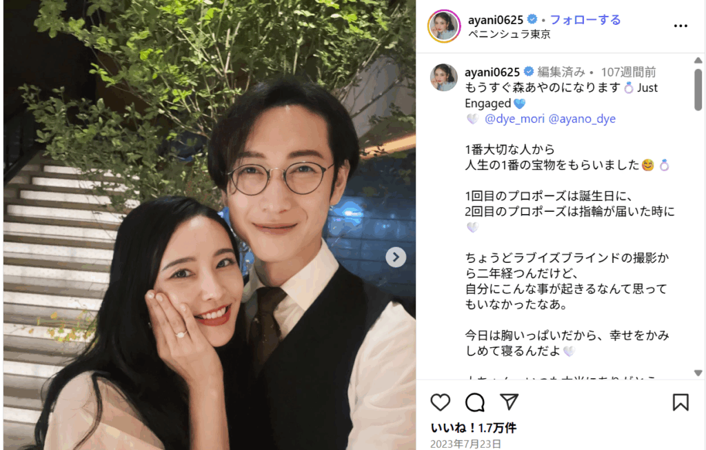 ラブイズブラインド　あやの　結婚