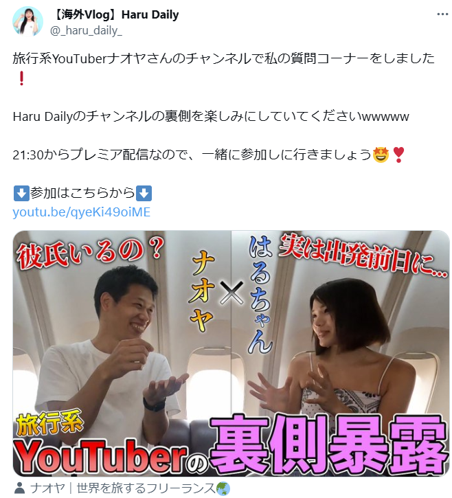 ハルデイリー　彼氏