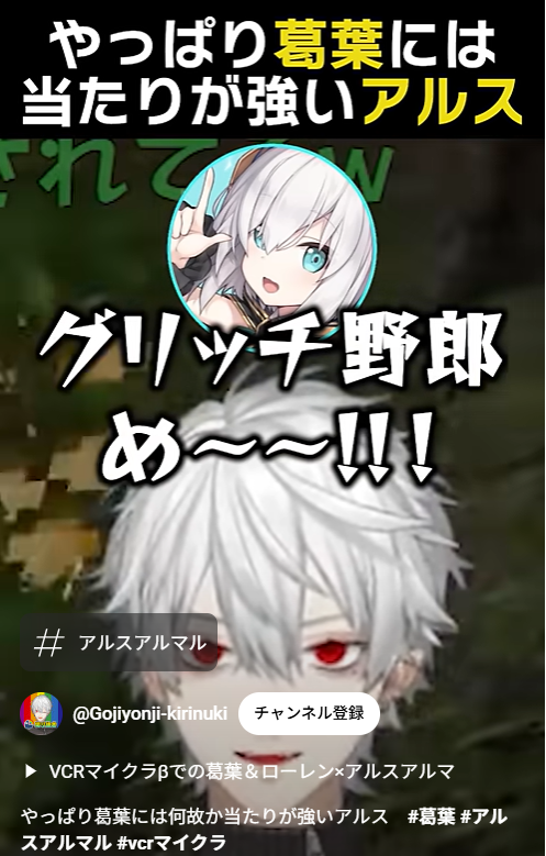 アルスアルマル　不仲