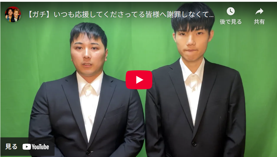 ボチリスト 炎上