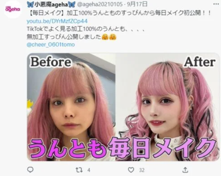 うんとも 加工なし