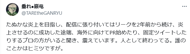 たぬかな 終わってる