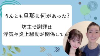 うんとも　旦那