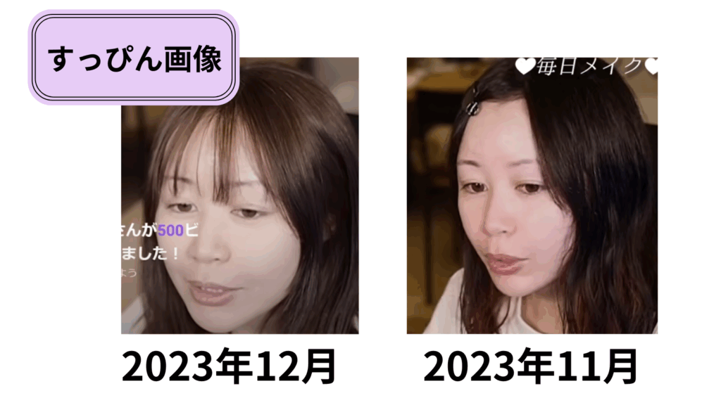 たぬかな すっぴん