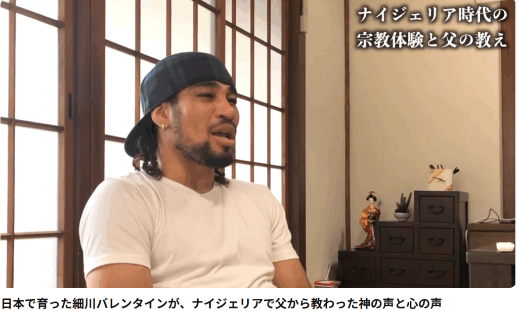 細川バレンタイン　勤務先　会社