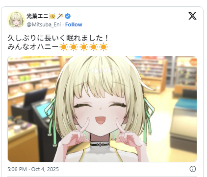 光葉エニ　顔バレ